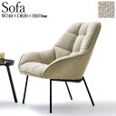 【送料無料】 ソファ sofa 1人掛け 1P パーソナルチェア 椅子 イス アームチェア ラウンジソファ 幅74cm スチール脚 ファブリック 布張り グレージュ CH-0673