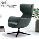 【送料無料】 ソファ 1人掛け 1P パーソナルチェア 椅子 アームチェア ラウンジソファ 幅74cm 座面回転式 スチール脚 ファブリック 布張り ダークグレー CH-0674