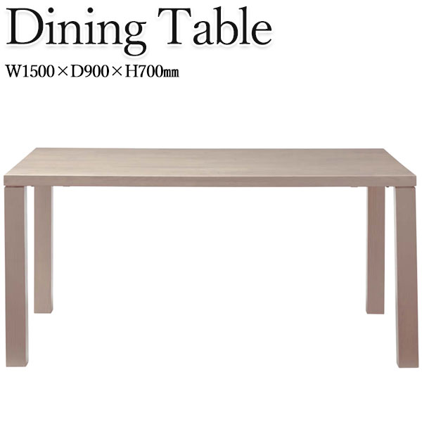 ダイニングテーブル 4人用 食卓 机 つくえ 食事机 リビングテーブル 角型 長方形 スクエア 幅150cm 奥行90cm 天然木 アッシュ材 グレージュ CH-0700