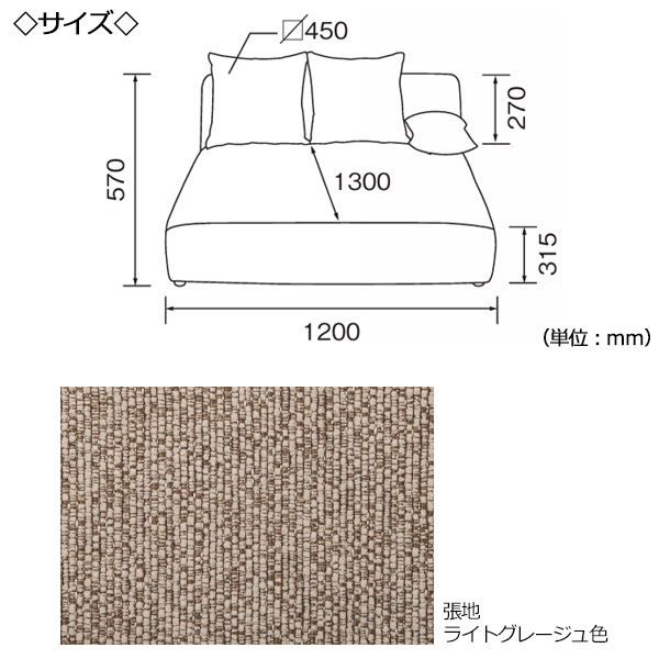 【送料無料】 ソファ 2人掛け 2P カウチソファ シェーズ リビングソファ フロアソファ 幅120cm ファブリック 布張り グレージュ CH-0727 [3]