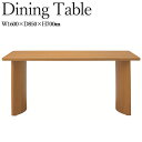 【送料無料】 ダイニングテーブル 4人用 食事机 食事テーブル 角型 幅160cm 奥行85cm 高さ70cm 対立脚 木製 ホワイトオーク材突板 ナチュラル ...