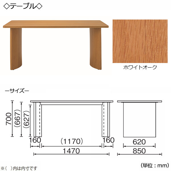 【送料無料】 ダイニングセット 5点セット 4人用 ダイニングテーブル 食卓 チェア 椅子 幅160cm 奥行85cm 対立脚 木製 ホワイトオーク材突板 ナチュラル CH-0748 [3]