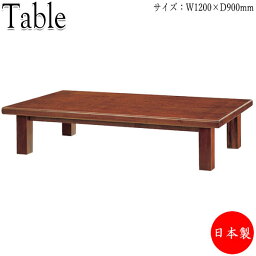 座卓 ローテーブル ちゃぶ台 角テーブル 机 幅120cm 奥行90cm 木製 ケヤキ突板 脚部ネジ止め式 ブラウン 茶 CR-0621