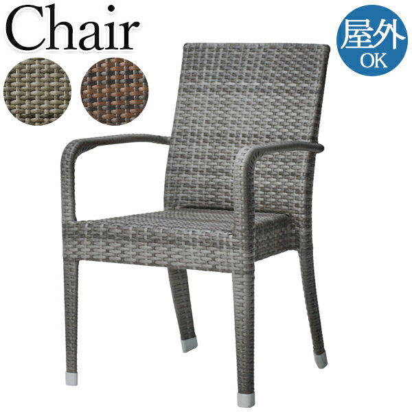 【法人送料無料】 【業務用】 ガーデンチェア 屋外用 テラス席 屋外対応 チェア 椅子 肘付 スタッキング可能 ガーデン用品 ビアガーデン アウトドア家具 CR...