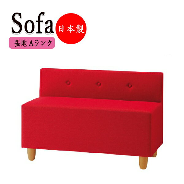 【法人送料無料】 【業務用】 ソファ 2人掛け 2P 待合イス ベンチ 長椅子 ラウンジソファ 肘無し 天然..