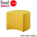 【法人送料無料】 【業務用】 ロビーチェア 椅子 ベンチ ソファー 待合イス ラウンジソファ 幅50cm 奥行50cm 張地Aランク CR-1102