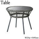 【法人送料無料】 【業務用】 ガーデンテーブル 屋外用 テラス席 屋外対応 約幅60cm アジャスター付 強化クリアガラス 人工ラタン アウトドア家具 CR-1...