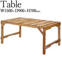 【法人送料無料】 【業務用】 テーブル ダイニングテーブル テラス席 屋外対応 幅約150cm 天然木 天然素材 アジャスター付 スチール オーク材 ブナ材 CR-1207