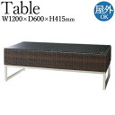 【法人送料無料】 【業務用】 ガーデンテーブル 机 ローテーブル 屋外用 テラス席 幅約120cm アジャスター付 強化クリアガラス ガラス天板 ダイニング C...