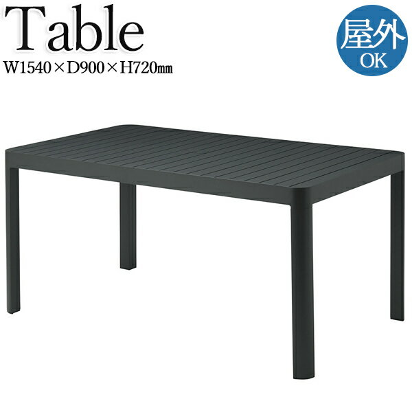 【法人送料無料】 【業務用】 ガーデンテーブル 屋外用 テラス席 約幅150cm アジャスター付 センターホール付 省スペース コンパクト ホテル リゾート C...