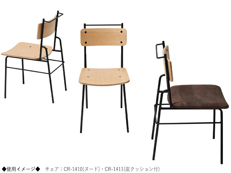 【法人送料無料】 【日本製/業務用】 ダイニングチェア 食卓いす カフェチェア オーク突板 合板 アイアン スチール脚 ブラック塗装 張地Aランク CR-1411 [2]