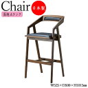 【法人送料無料】 【業務用】 カウンターチェア スタンド椅子 カフェチェア ダイニング 座高73cm 肘付 木脚 アンティーク レトロ ブラウン 張地Aランク ...