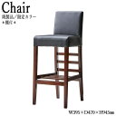 【法人送料無料】 【業務用】 カウンターチェア スタンド椅子 ハイチェア バーチェア 座高70cm 棚付 荷物置き ビニールレザー張り モダン ブラウン CR-...