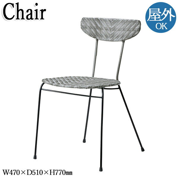 【法人送料無料】 【業務用】 屋外用チェア アウトドアチェア カフェチェア テラス ガーデン ウッドデッキ 座高約45cm 背付 グレー ラタン調 韓国風 CR...