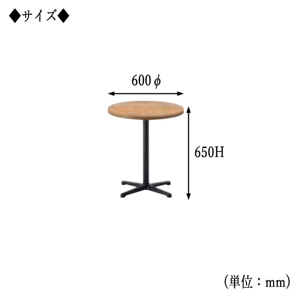 カフェテーブル 円形天板 メラミン化粧板 アルミ十字脚 ブラック塗装 ナシ地仕上 φ60cm 高さ65cm 木目 ナチュラル ブラウン CS-0111