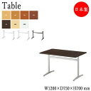 【送料無料】 会議用テーブル ミーティングテーブル 長机 作業台 ワークテーブル アジャスター付 W120cm D75cm H70cm ブラウン ナチュラル ホ...