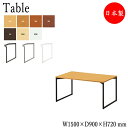 【送料無料】 会議用テーブル ミーティングテーブル 長机 作業台 ワークテーブル アジャスター付 W150cm D90cm H72cm ブラウン ナチュラル ホ...