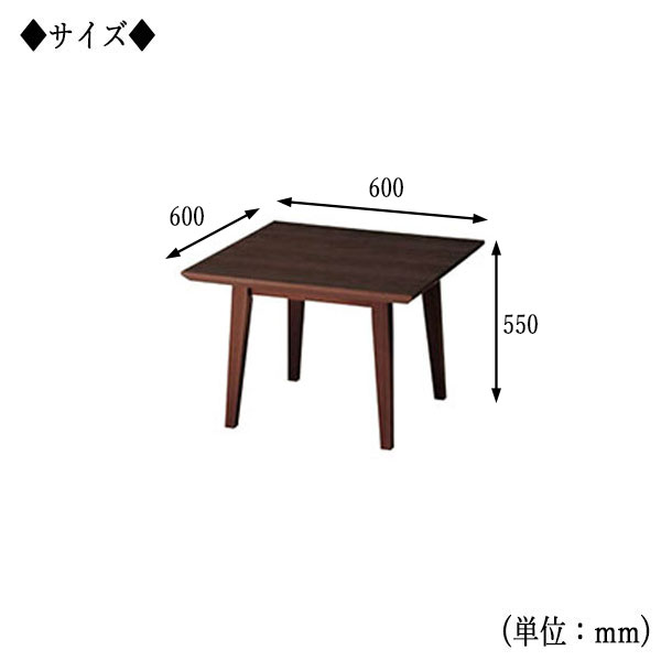 【送料無料】 【業務用】 センターテーブル ローテーブル 角型天板 アジャスター付 W60cm D60cm H55cm ブナ突板 ブラウン ナチュラル 茶 CS-0162