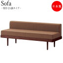 【送料無料】 ベンチソファ 長いす ロビーベンチ 背付 2人掛け 2P ブナ無垢材 ポプラ無垢材 CS-0220