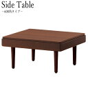【送料無料】 テーブル 机 角型 正方形 幅60cm 奥行60cm メラミン化粧板 ブナ無垢材 ポプラ無垢材 CS-0226
