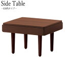 【送料無料】 テーブル 机 角型 正方形 幅45cm 奥行45cm メラミン化粧板 ブナ無垢材 ポプラ無垢材 CS-0227