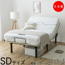 【送料無料】 電動ベッド リクライニングベッド SDサイズ セミダブル マットレス付 ポケットコイル 高さ調節可能 モーター内蔵 ナチュラル ベージュ CY-0...