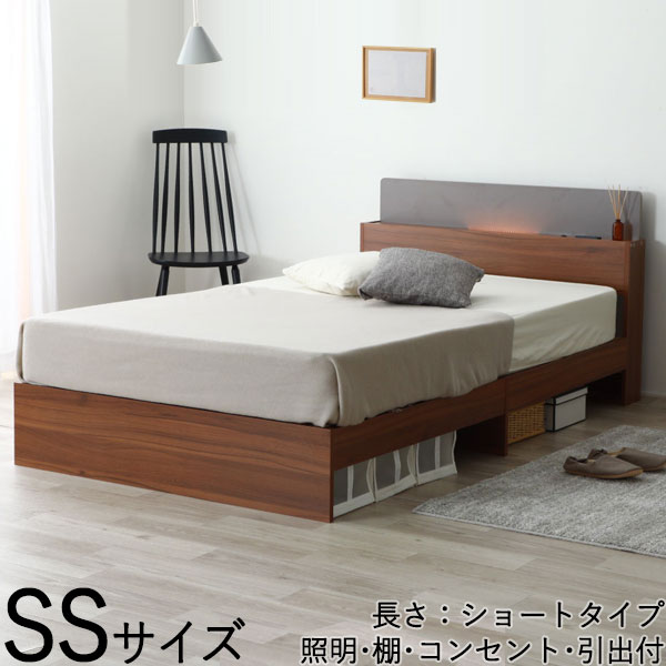 木製ベッド S-SSサイズ セミシングル ショート マットレス付 引き出し付 棚付 2口 コンセント付 照明付 木目調 ホワイト グレー ブラウン ナチュラル CY-0046