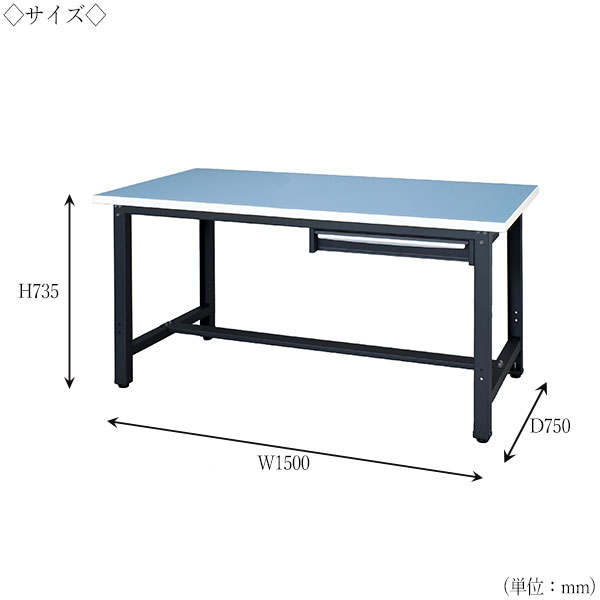 【法人送料無料】 【日本製/業務用】 ワークベンチ 作業台 作業用テーブル 幅150cm 奥行75cm 天板ロンリューム 中量 1段引出し型タイプ DS-0084 [2]