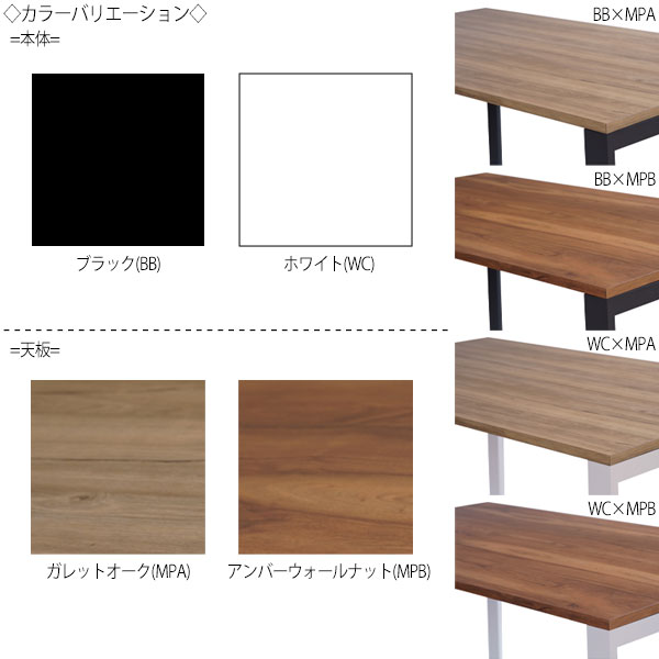 【法人送料無料】 【日本製/業務用】 会議テーブル 机 オフィステーブル 幅240cm 奥行120cm ミドルタイプ ブラック 黒 ホワイト 白 ブラウン 茶 DS-0106 [3]