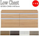 収納棚 ローチェスト 引出 ワイド シェルフ 壁面収納 キャビネット ローボード ラック システム収納 木目調 リビング ダイニング 寝室 シンプル FM-00...