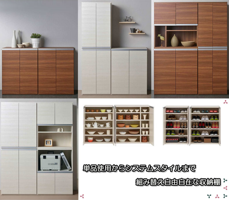 【日本製】 収納棚 壁面収納 キャビネット 下駄箱 シューズボックス 食器棚 キッチ...