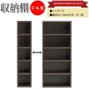 収納棚 ハイタイプ シェルフ 壁面収納 本棚 書庫 ラック オープンラック 可動棚 木目調 ホワイト 白 ナチュラル ブラウン ダークブラウン 幅39~59cm FM-0112