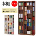 スライド書棚 小型本専用 奥行30cmタイプ コミックシェルフ 本棚 書庫 オープンラック 可動棚 FM-0138