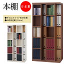 スライド書棚 A4収納専用 奥行52cmタイプ ブックラック 本棚 書庫 オープンラック 可動棚 FM-0140