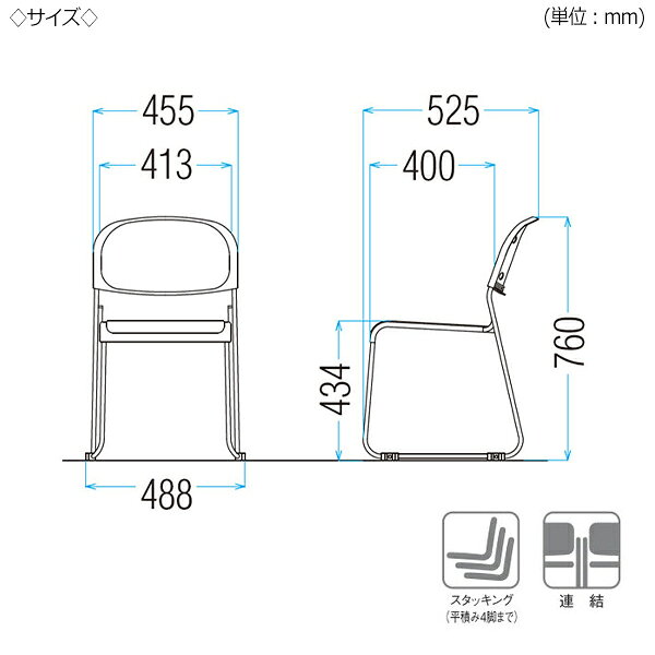 【法人送料無料】 【日本製/業務用】 4脚セット スタッキングチェア 会議椅子 オフィスチェア 事務 デスクチェア メッキ脚 スタッキング ビニールレザー張り FU-0111 [3]