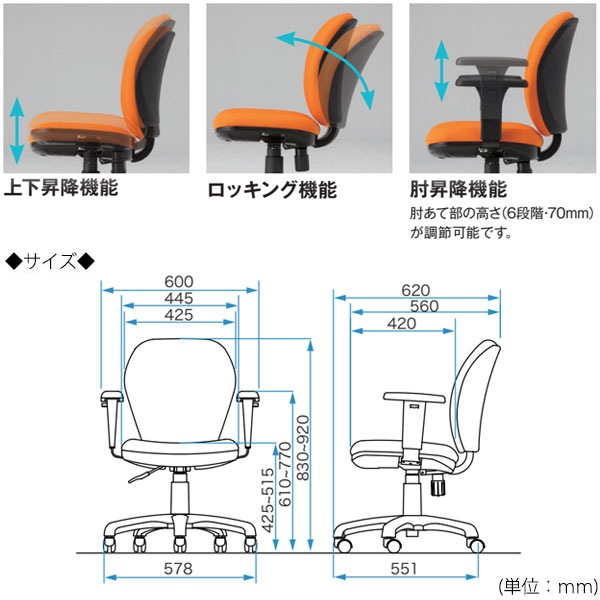 【法人送料無料】 【業務用】 オフィスチェア 事務椅子 パソコンチェア デスクチェア ミドルバック 可動肘タイプ 上下昇降式 ロッキング機能 回転 FU-0282 [3]
