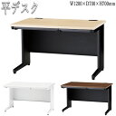 【法人送料無料】 【業務用】 平デスク 平机 幅120cm 奥行70cm 高さ70cm オフィスデスク 事務デスク ワークテーブル 作業テーブル スチール製 F...