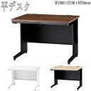 【法人送料無料】 【業務用】 平デスク 平机 幅100cm 奥行70cm 高さ70cm オフィスデスク 事務デスク ワークテーブル 作業テーブル スチール製 F...
