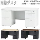【法人送料無料】 【業務用】 両袖デスク 両袖机 幅140cm 奥行70cm 高さ70cm 2段引出 3段引出 オフィスデスク ワークテーブル 作業テーブル ス...