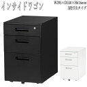 【法人送料無料】 【業務用】 インサイドワゴン 幅39.5cm 奥行55cm 高さ61.6cm 3段引出 オフィスデスク 事務 ワークテーブル 作業テーブル ス...