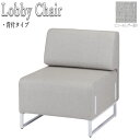 【法人送料無料】 【業務用】 ロビーチェア 椅子 ラウンジチェア ソファ リフレッシュチェア ミーティングチェア 背付タイプ レザー張り 灰 グレー FU-03...