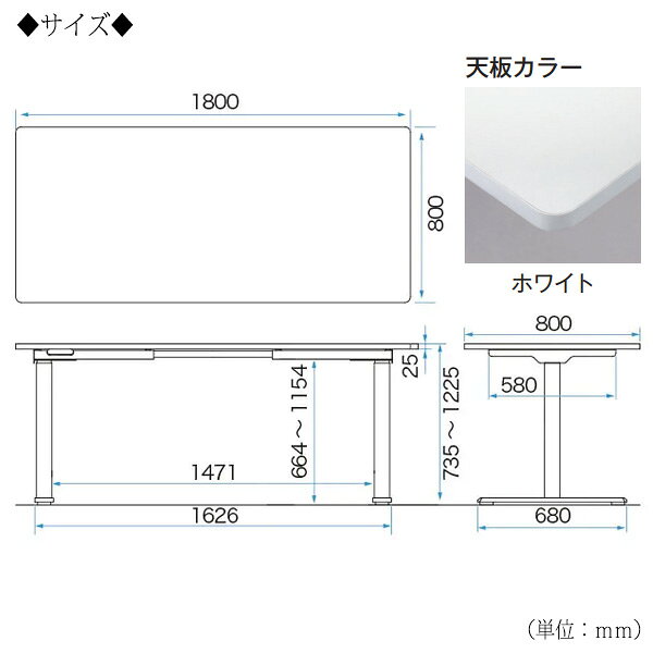 【法人送料無料】 【業務用】 電動昇降デスク 平机 オフィスデスク 事務デスク 学習机 幅180cm 奥行80cm 高さ約73〜122cm 高さ調節可能 ホワイト 白色 FU-0407 [3]