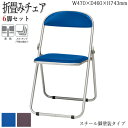 【法人送料無料】 【業務用】 10脚セット スツール 丸椅子 パイプ椅子 スチール 塗装脚 スタッキング ビニールレザー張り レッド グリーン ブルー FU-0...