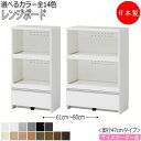 【室内搬入サービス付】 【日本製】 レンジボード 収納家具 すきま収納 キッチン収納 レンジラック キッチンボード ロータイプ 奥行47cm 国産 オーダー FZ-0072