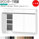 【室内搬入サービス付】 【日本製】 カウンター下収納 すきま収納 開き扉シリーズ 幅120cm 奥行30cm キャビネット 引出し付き 国産 サイズオーダー FZ-0127