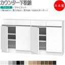 【室内搬入サービス付】 【日本製】 カウンター下収納 すきま収納 開き扉シリーズ 幅160cm 奥行25cm キャビネット 引出し付き 国産 サイズオーダー FZ-0129