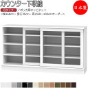 【室内搬入サービス付】 【日本製】 カウンター下収納 すきま収納 引戸シリーズ 幅160cm 奥行35cm キャビネット ポリカ扉 スライド扉 国産 サイズオー...