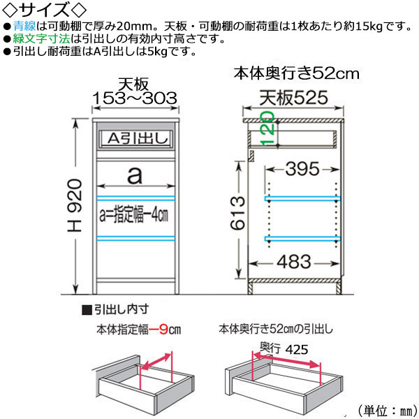 【サイズオーダー品】キャビネット 棚 スリム ロータイプ 奥行52cm 左開き 引出し1杯 可動棚付 FZ-0218