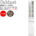 【室内搬入サービス付】 キャビネット 棚 スリム 樹脂扉 奥行42cm 左開き 引出し1杯 可動棚付 FZ-0233
