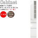 【室内搬入サービス付】 キャビネット 棚 スリム 板扉 奥行52cm 左開き 引出3段 可動棚付 FZ-0283